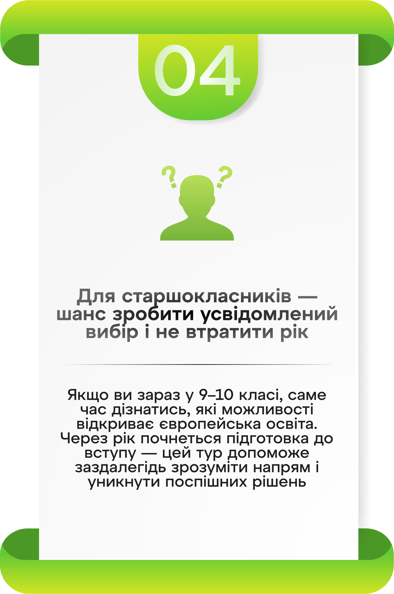 Заголовок